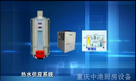 重慶食堂廚房設備